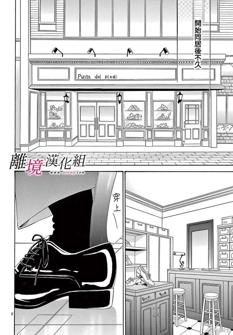 第36.5话