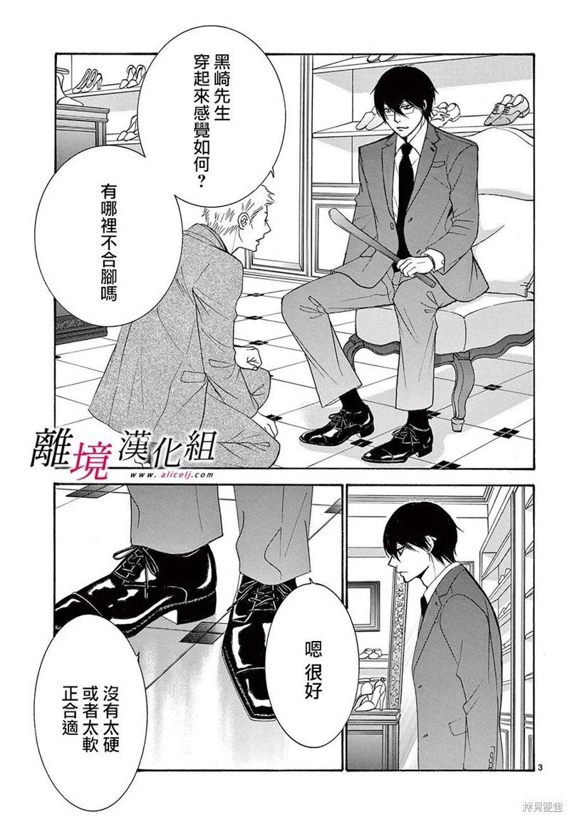 第36.5话