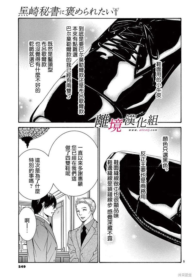第36.5话