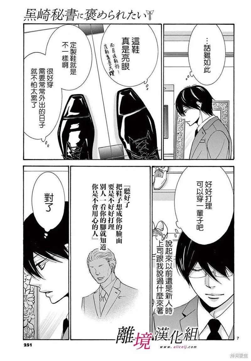 第36.5话