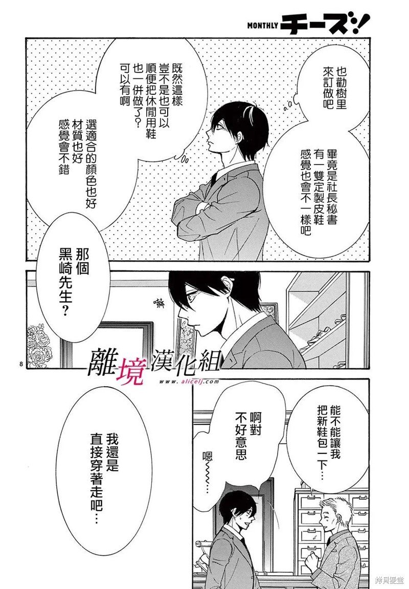 第36.5话
