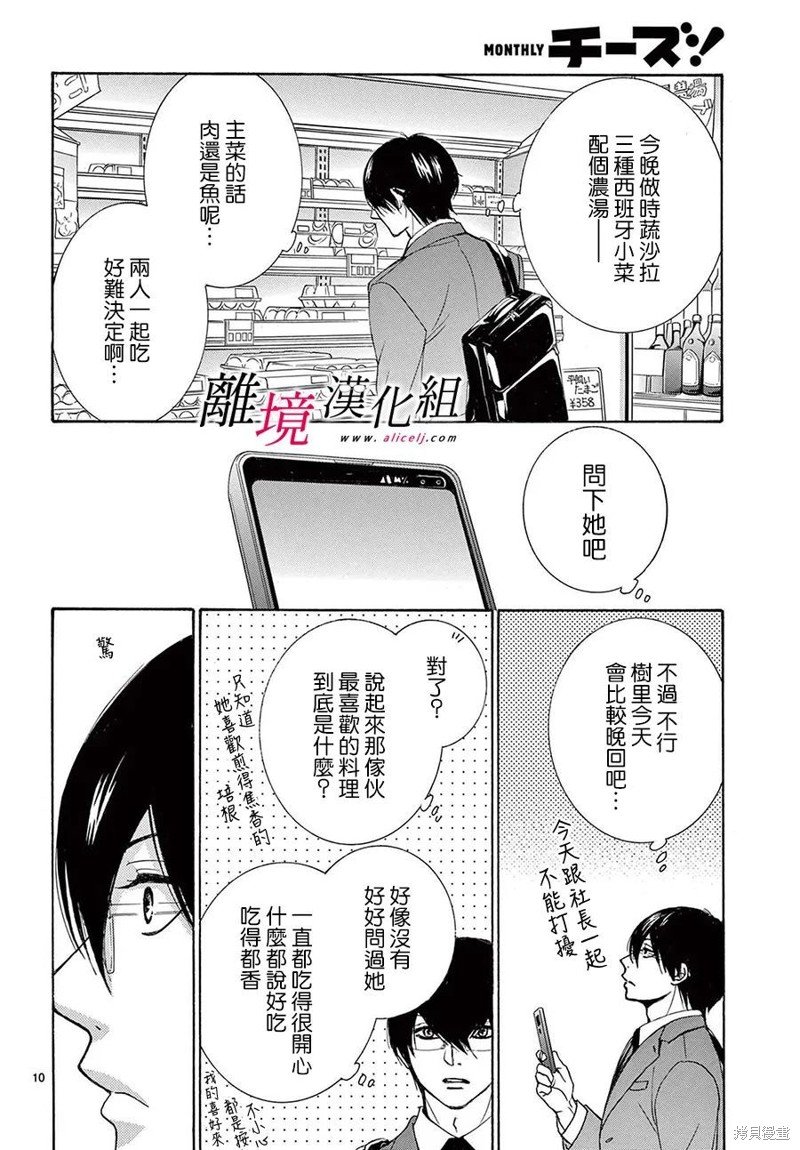 第36.5话