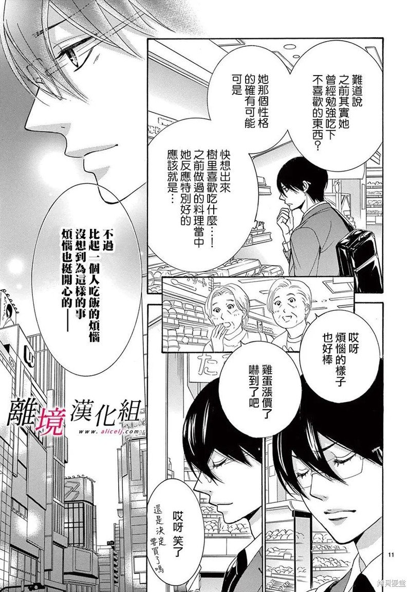 第36.5话