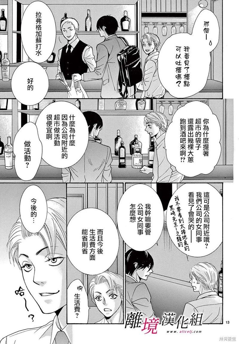 第36.5话