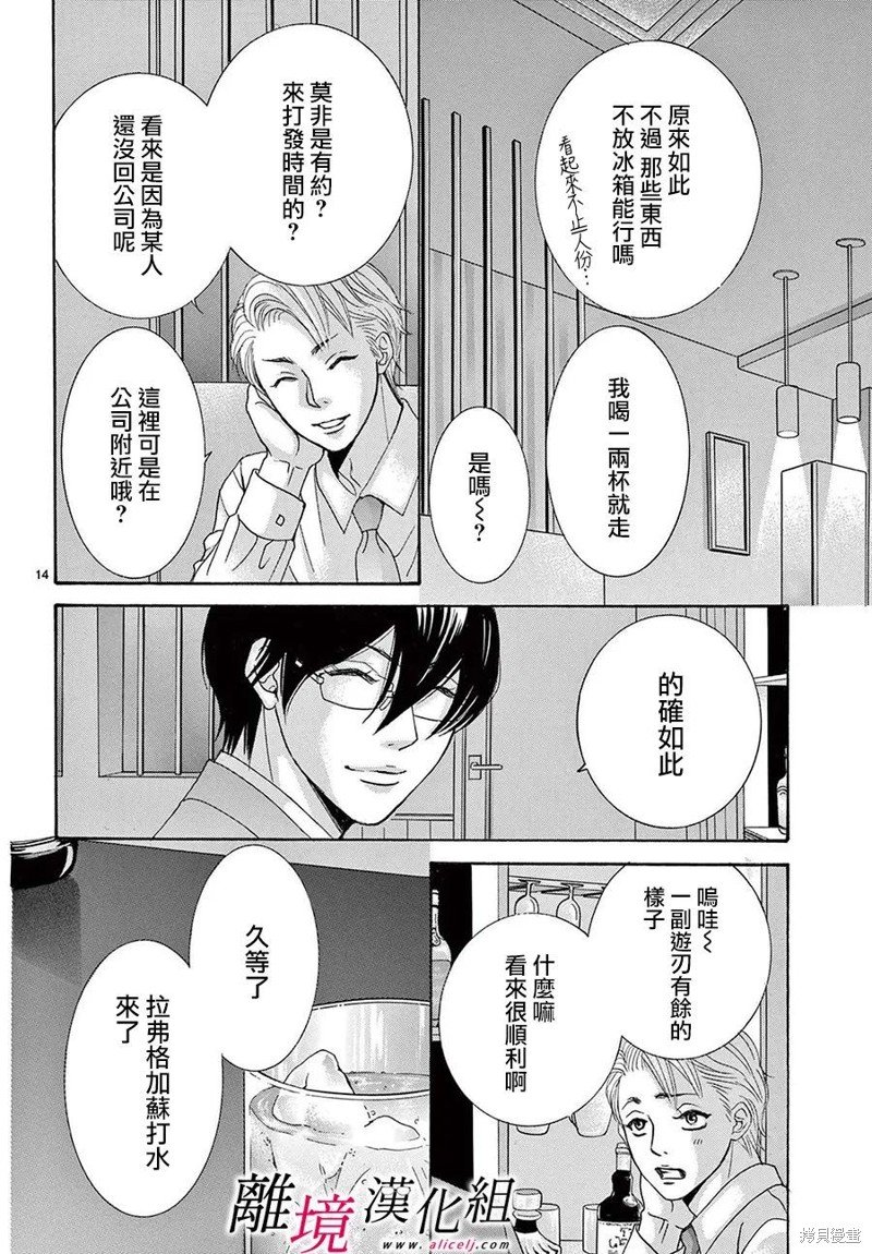 第36.5话