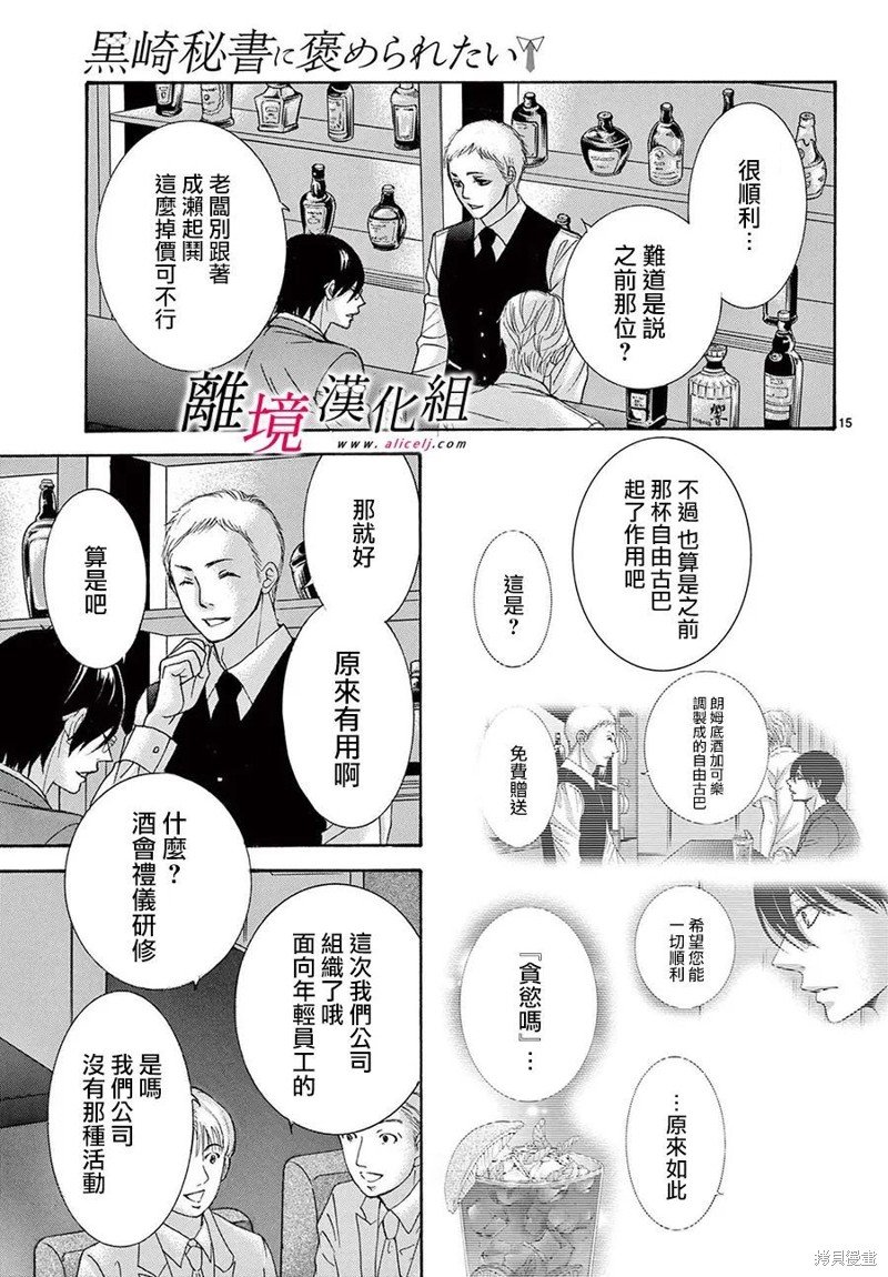第36.5话