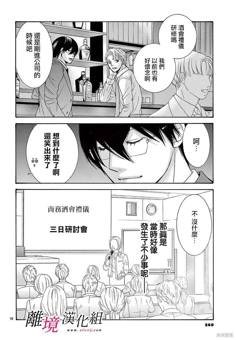 第36.5话