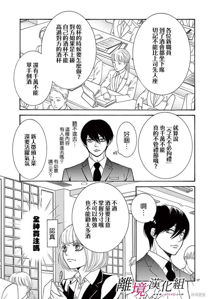 第36.5话