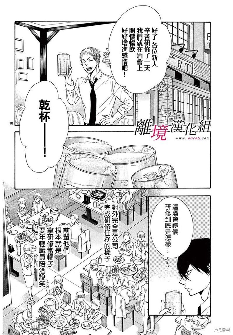 第36.5话