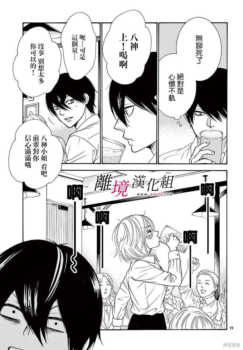 第36.5话