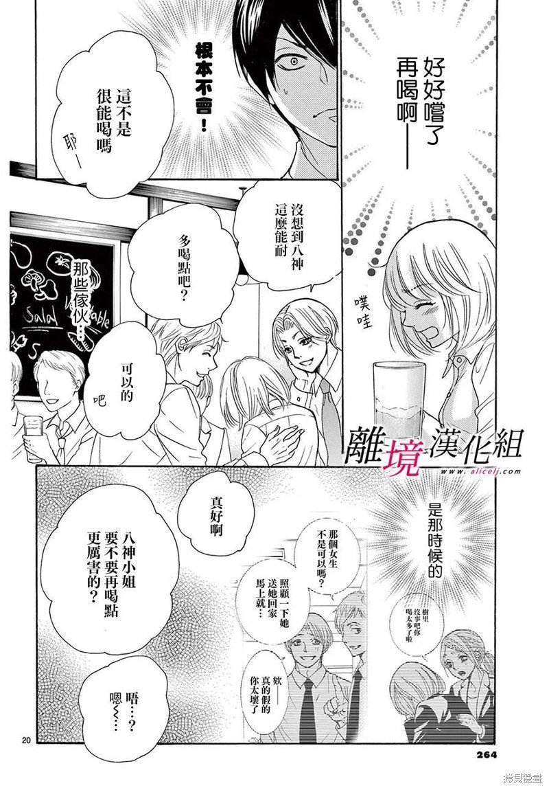 第36.5话