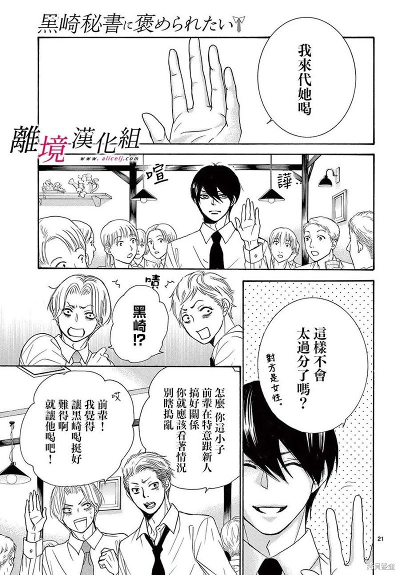 第36.5话