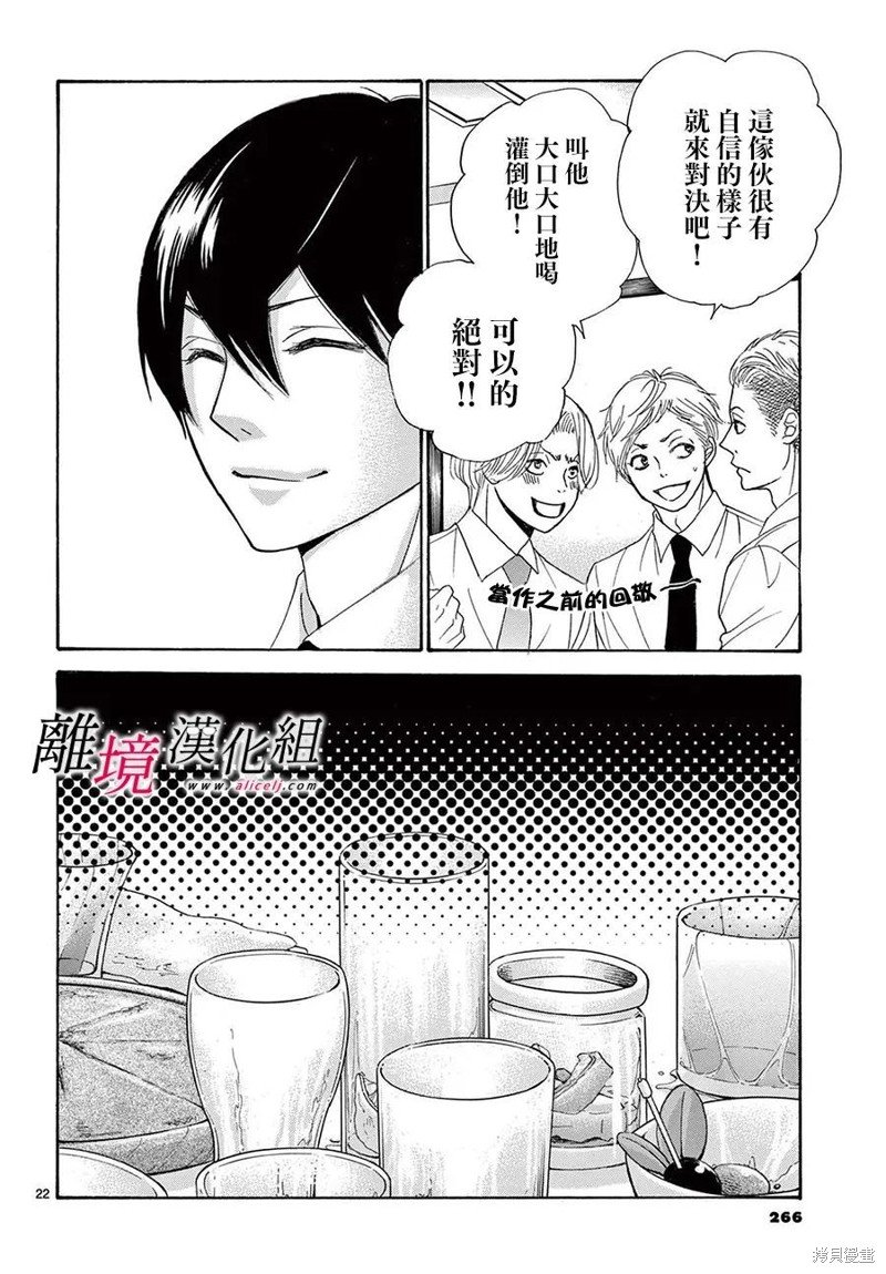 第36.5话