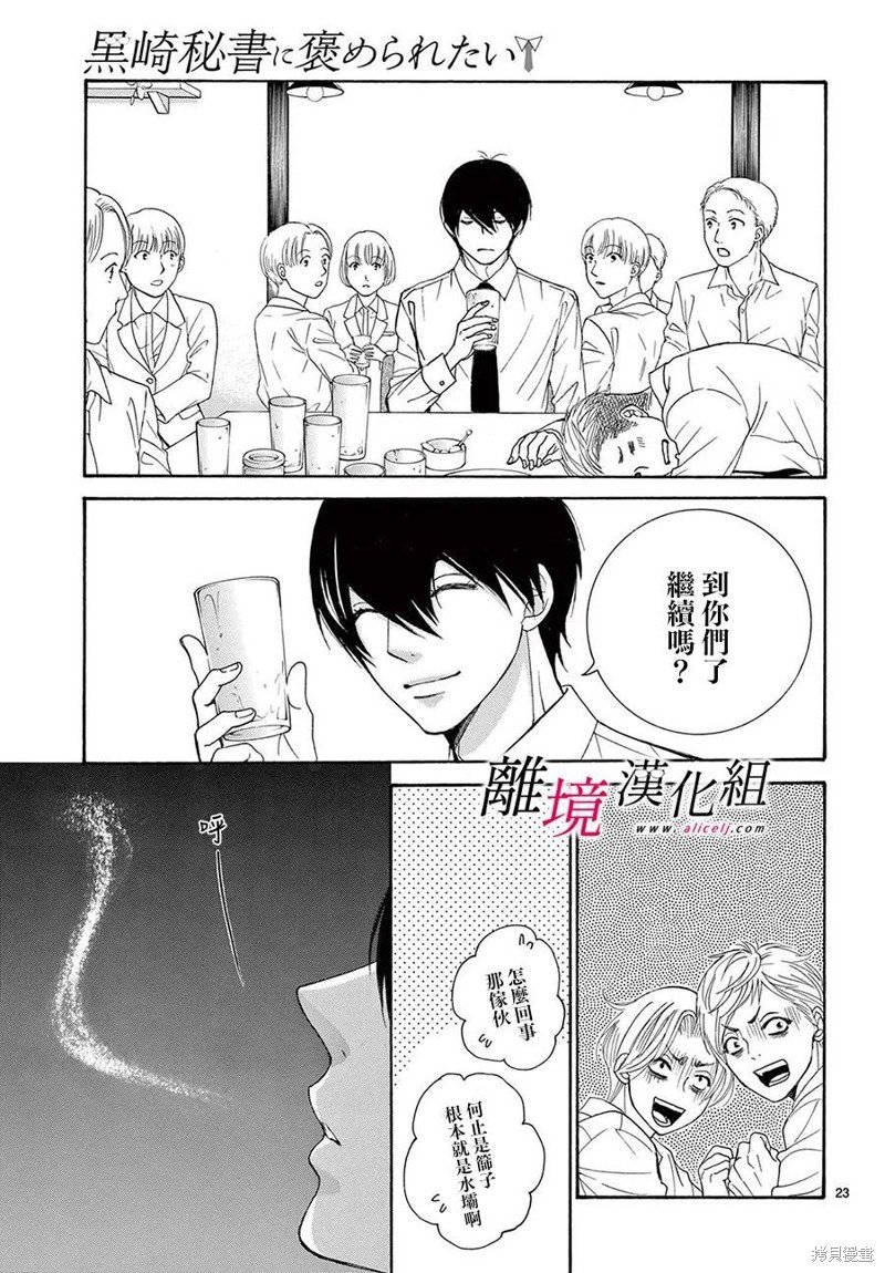 第36.5话