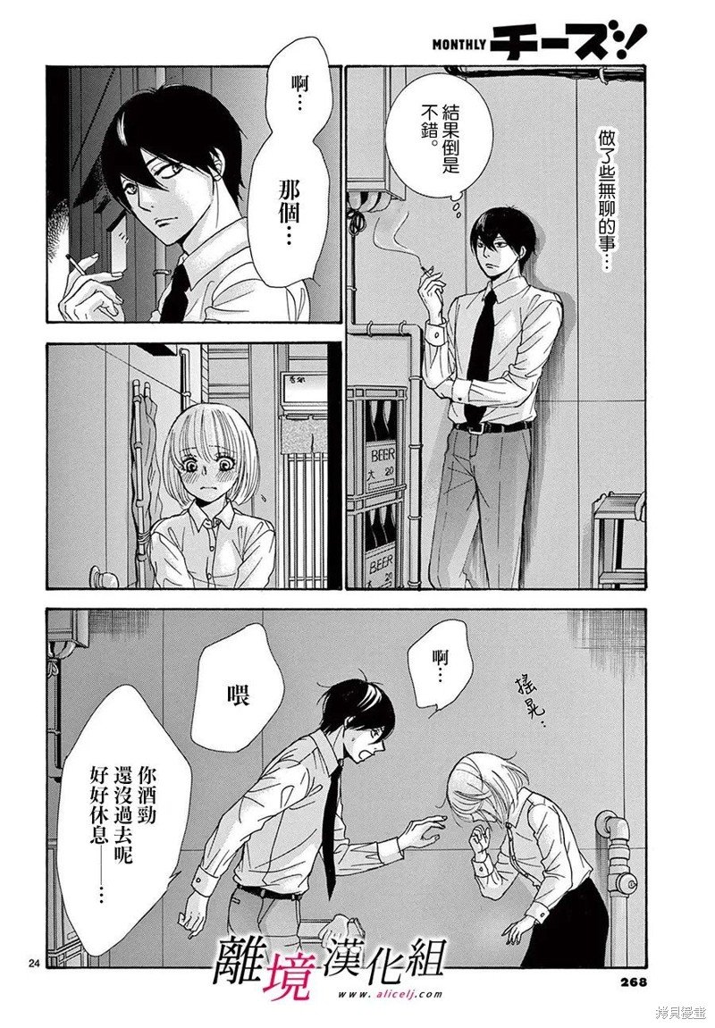 第36.5话
