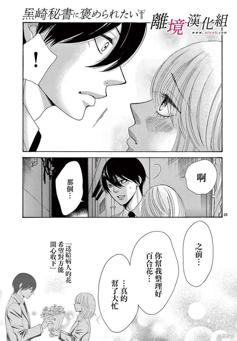 第36.5话