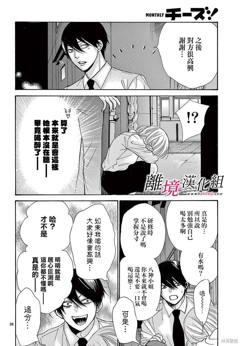 第36.5话