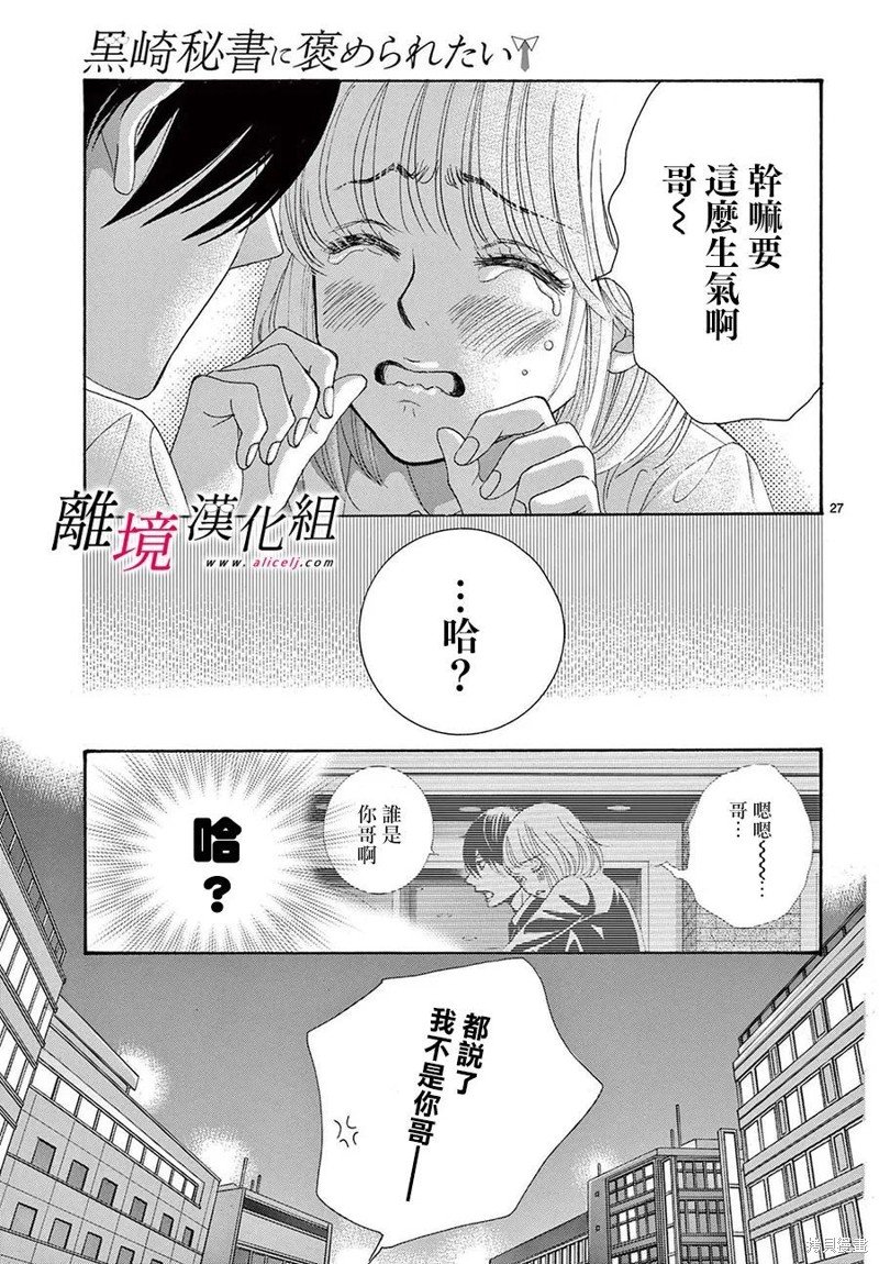 第36.5话