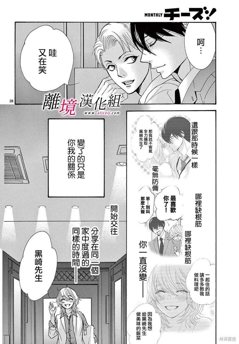 第36.5话