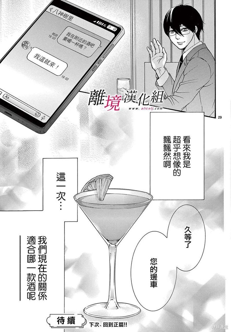 第36.5话