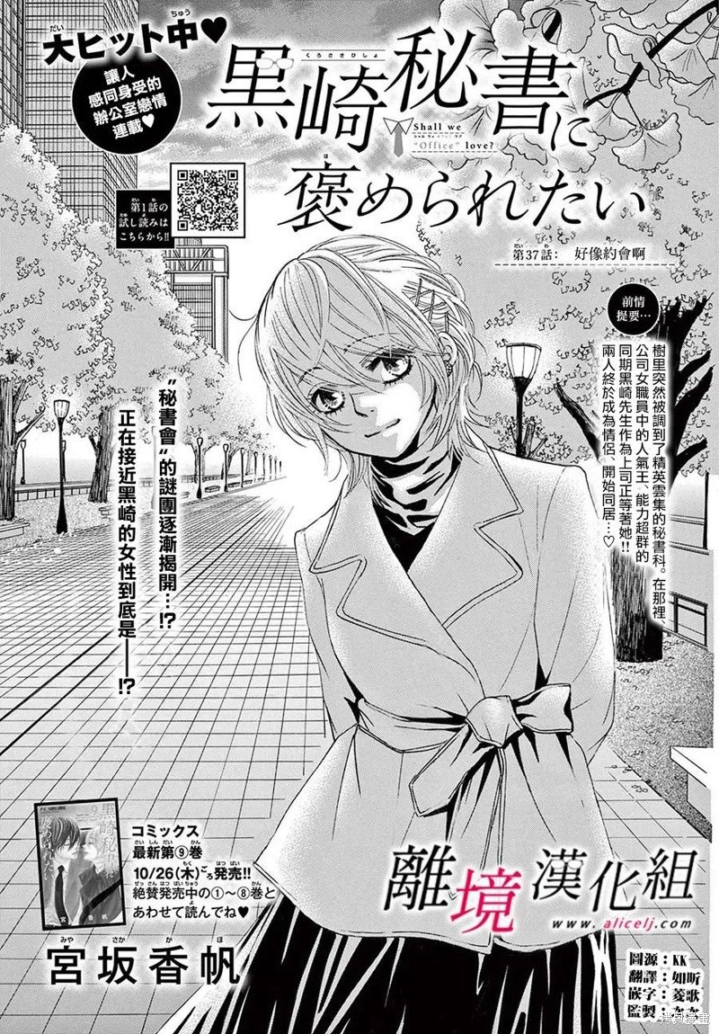 第37话