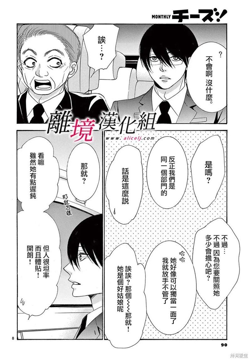 第37话