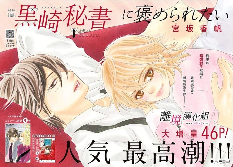 第38话