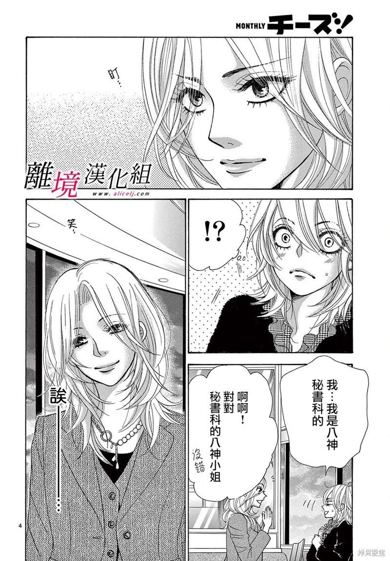 第38话