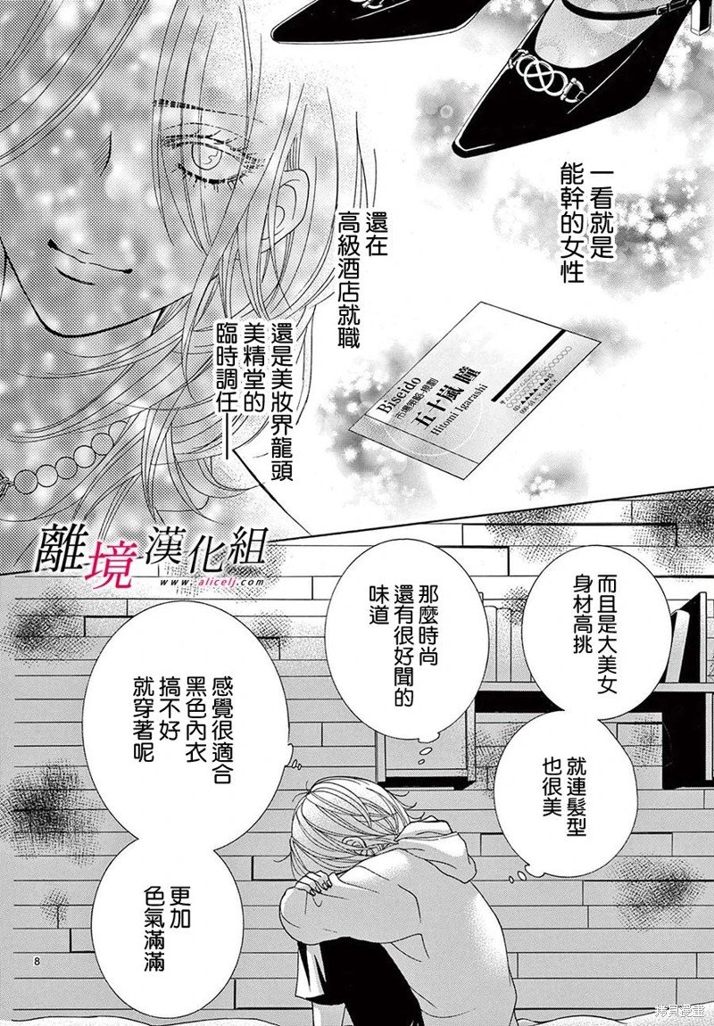 第38话
