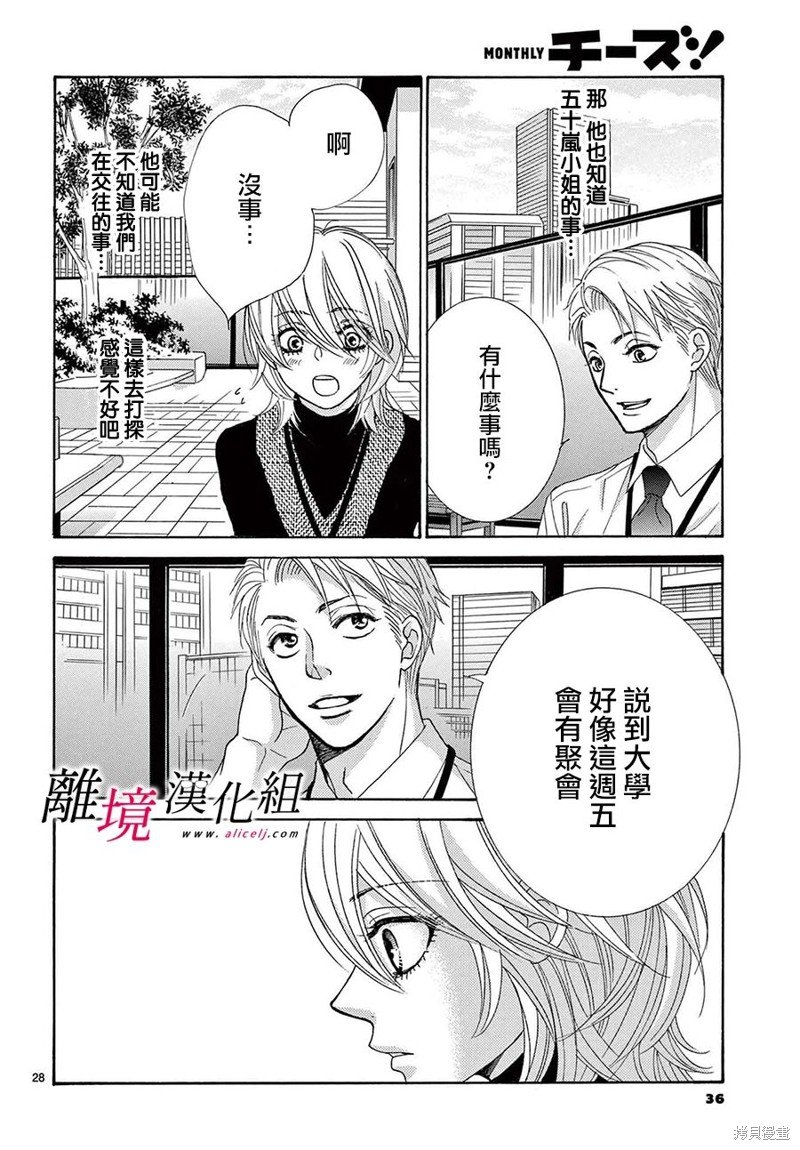 第38话