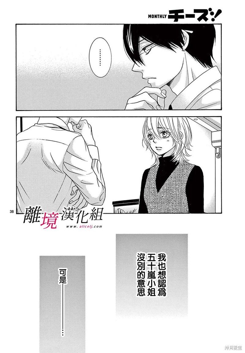 第38话