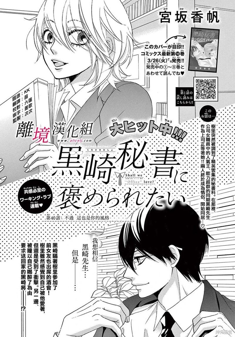 第40话