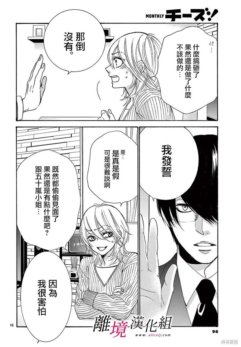 第41话