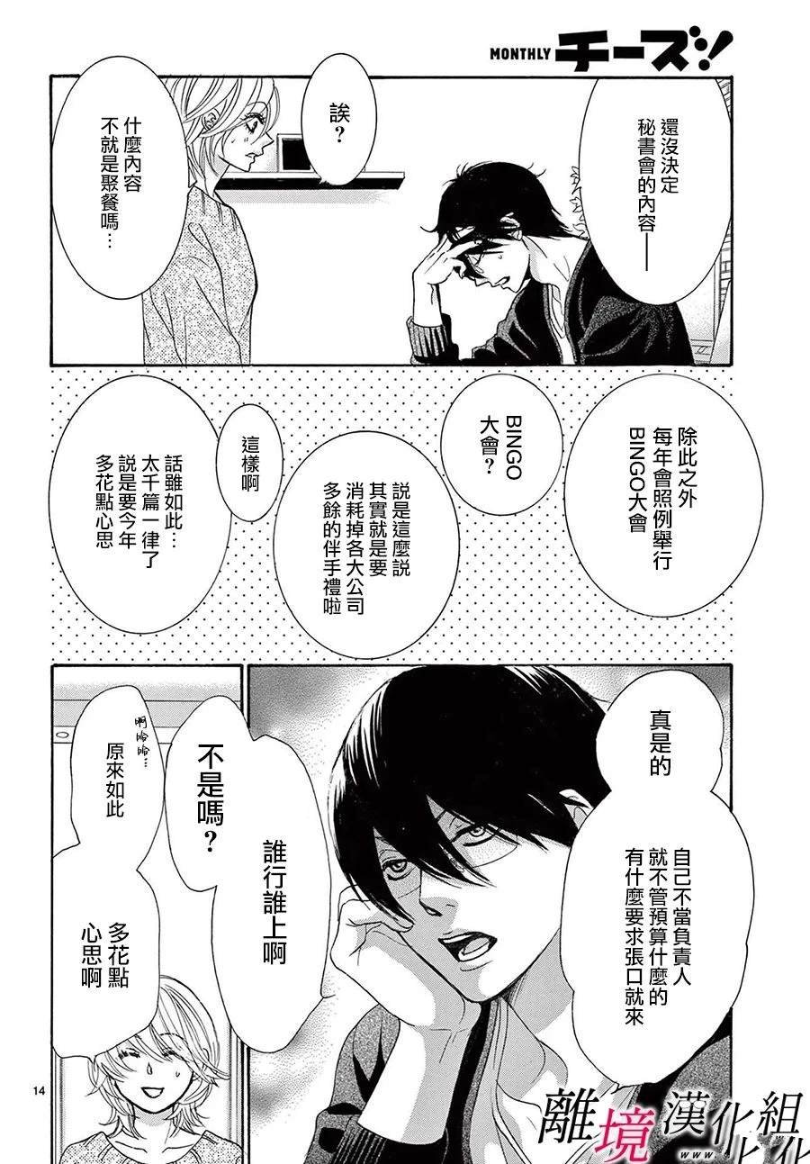 第44话