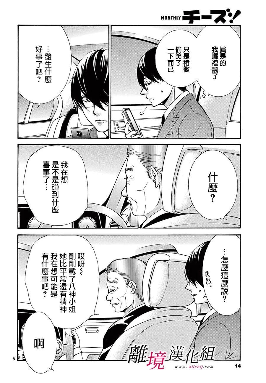 第48话