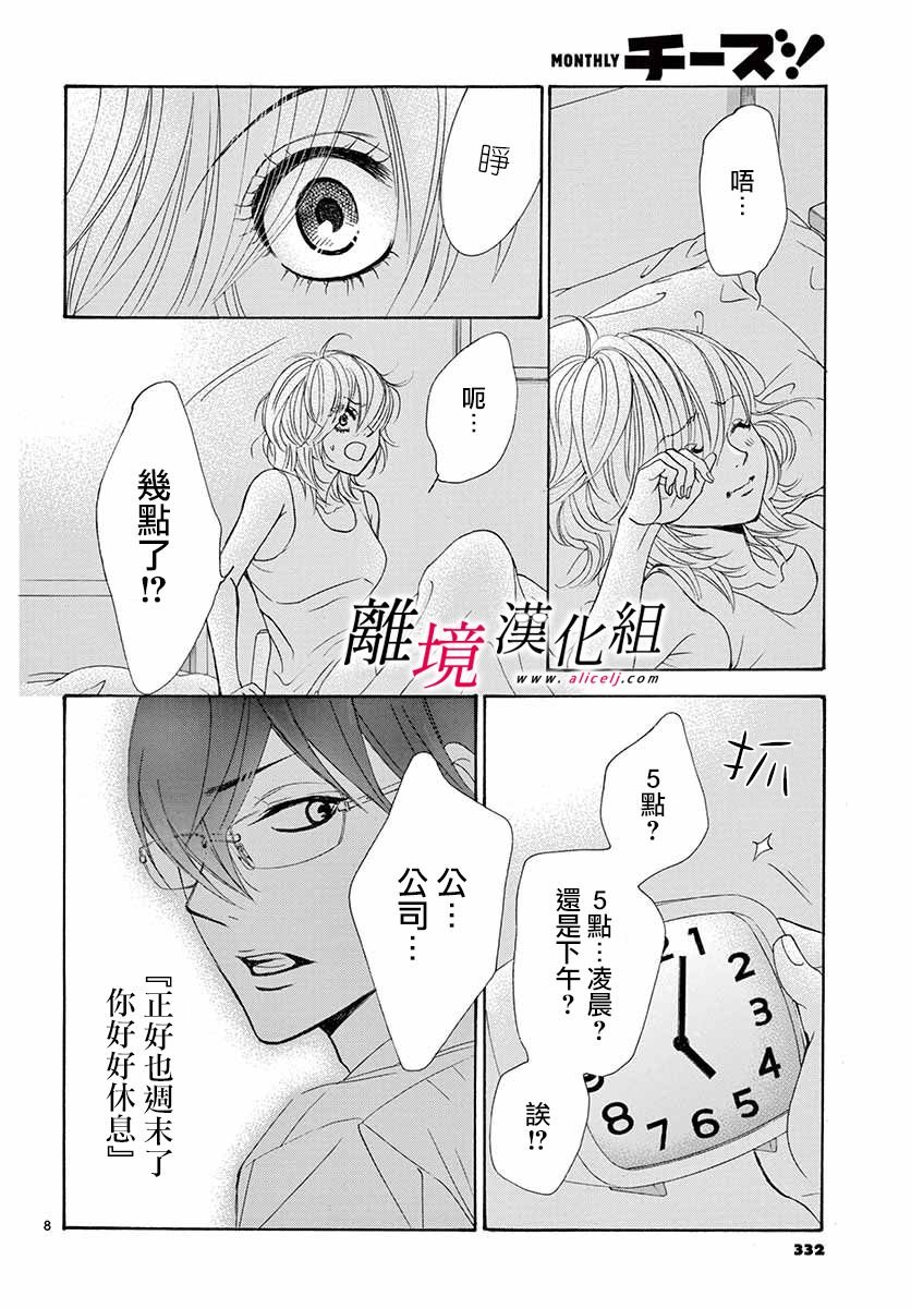 第7话