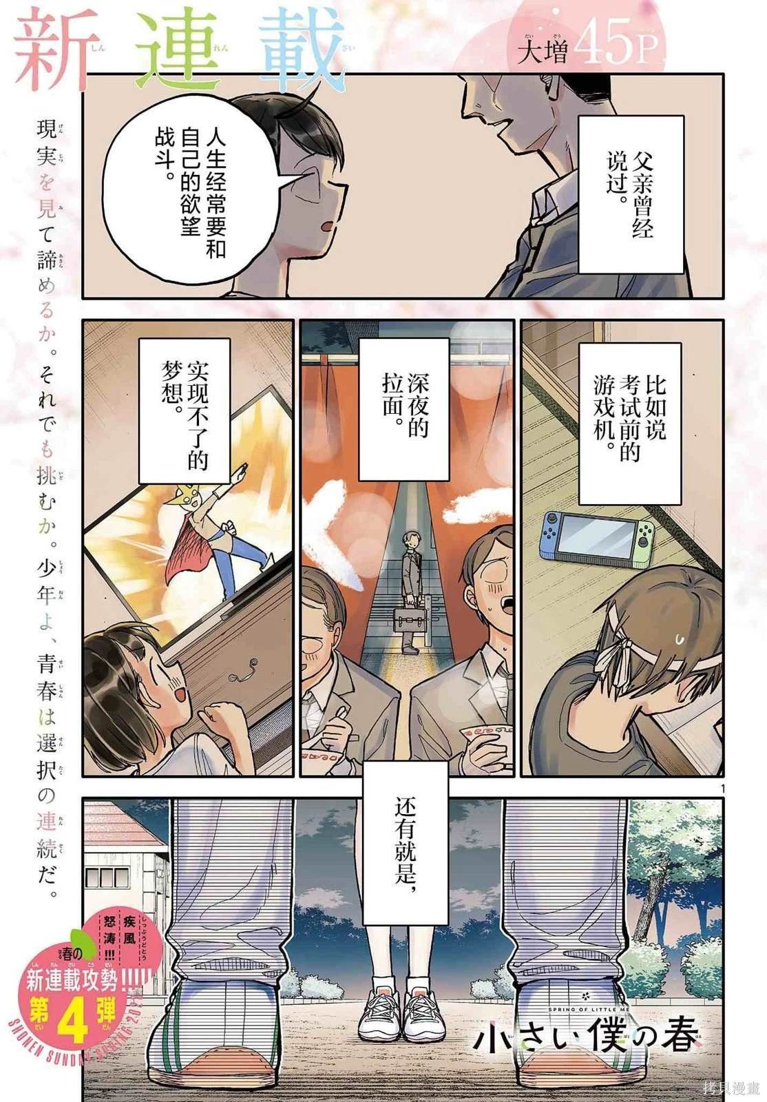 第1话