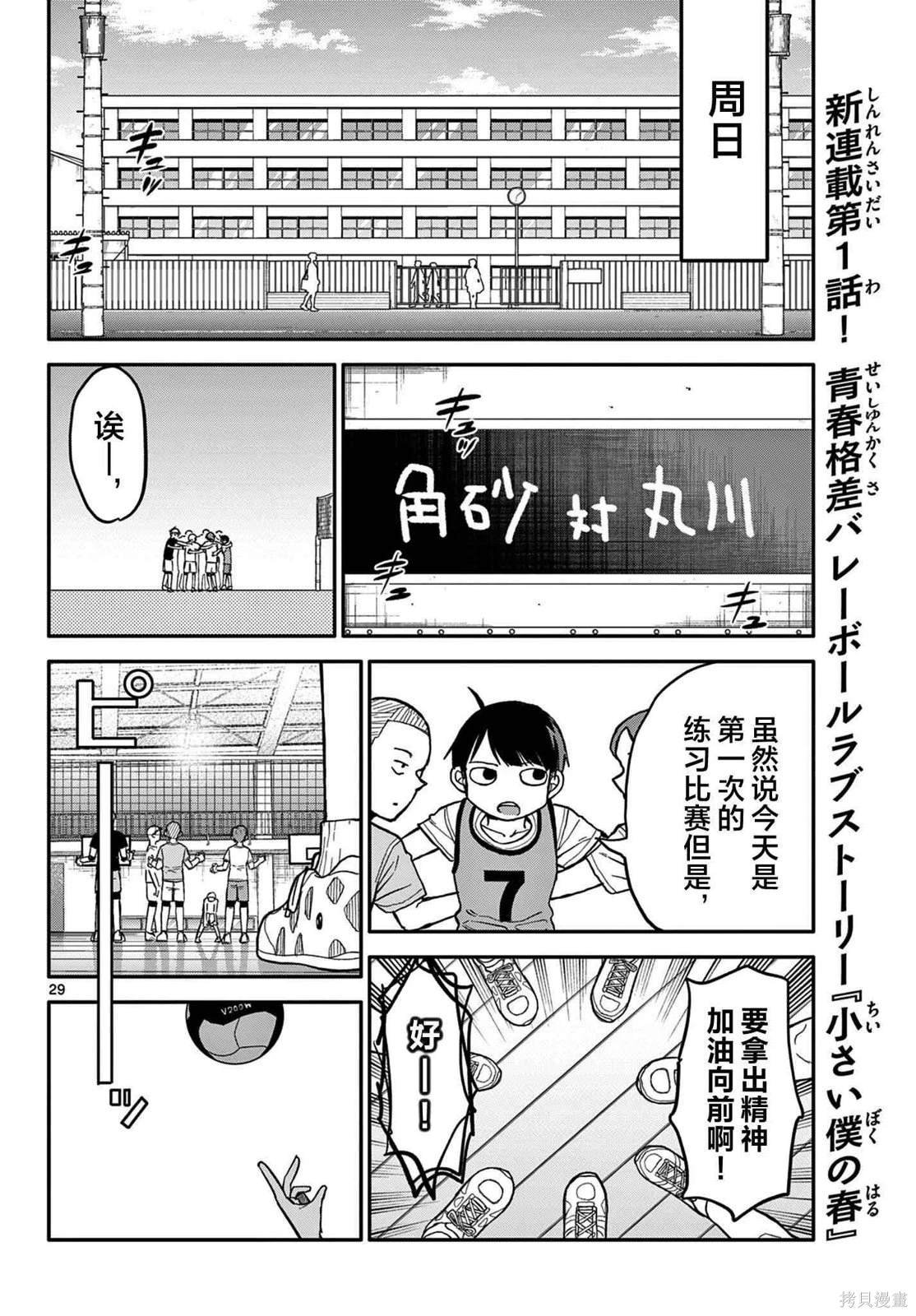 第1话
