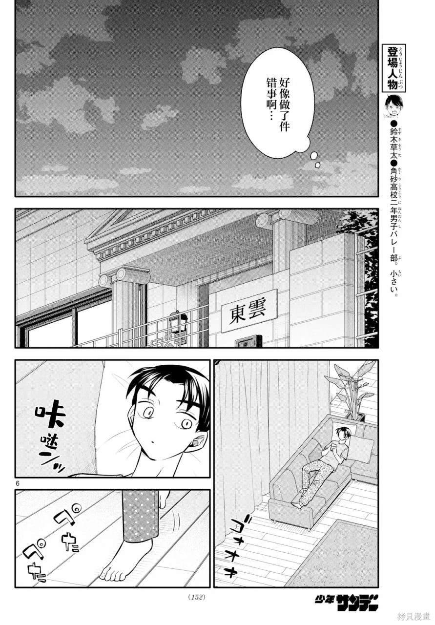 第10话