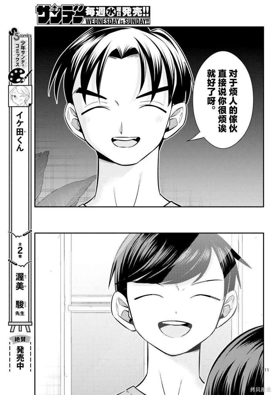 第10话