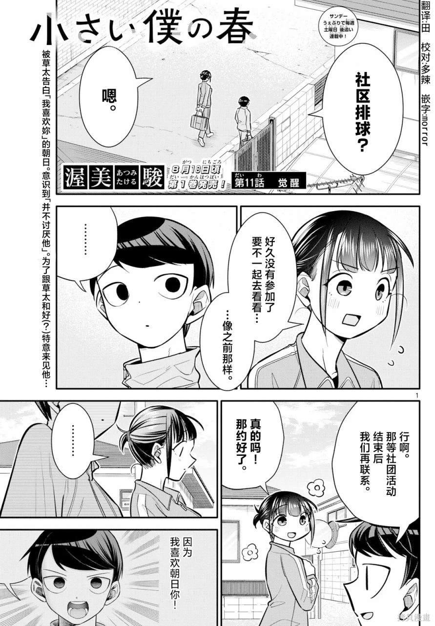 第11话