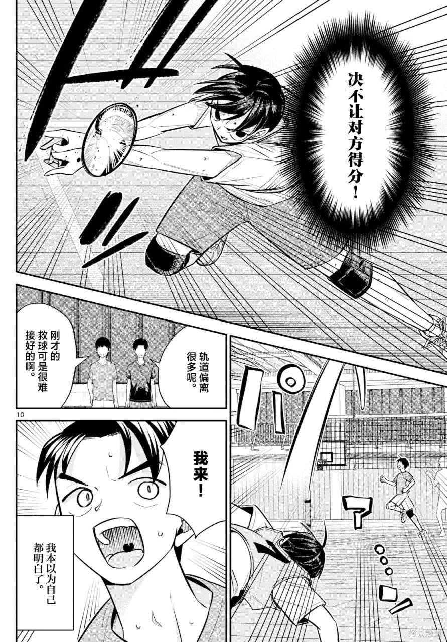 第11话