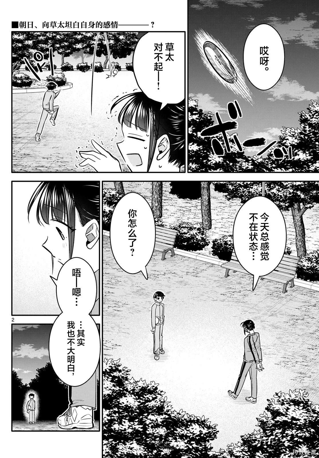 第12话
