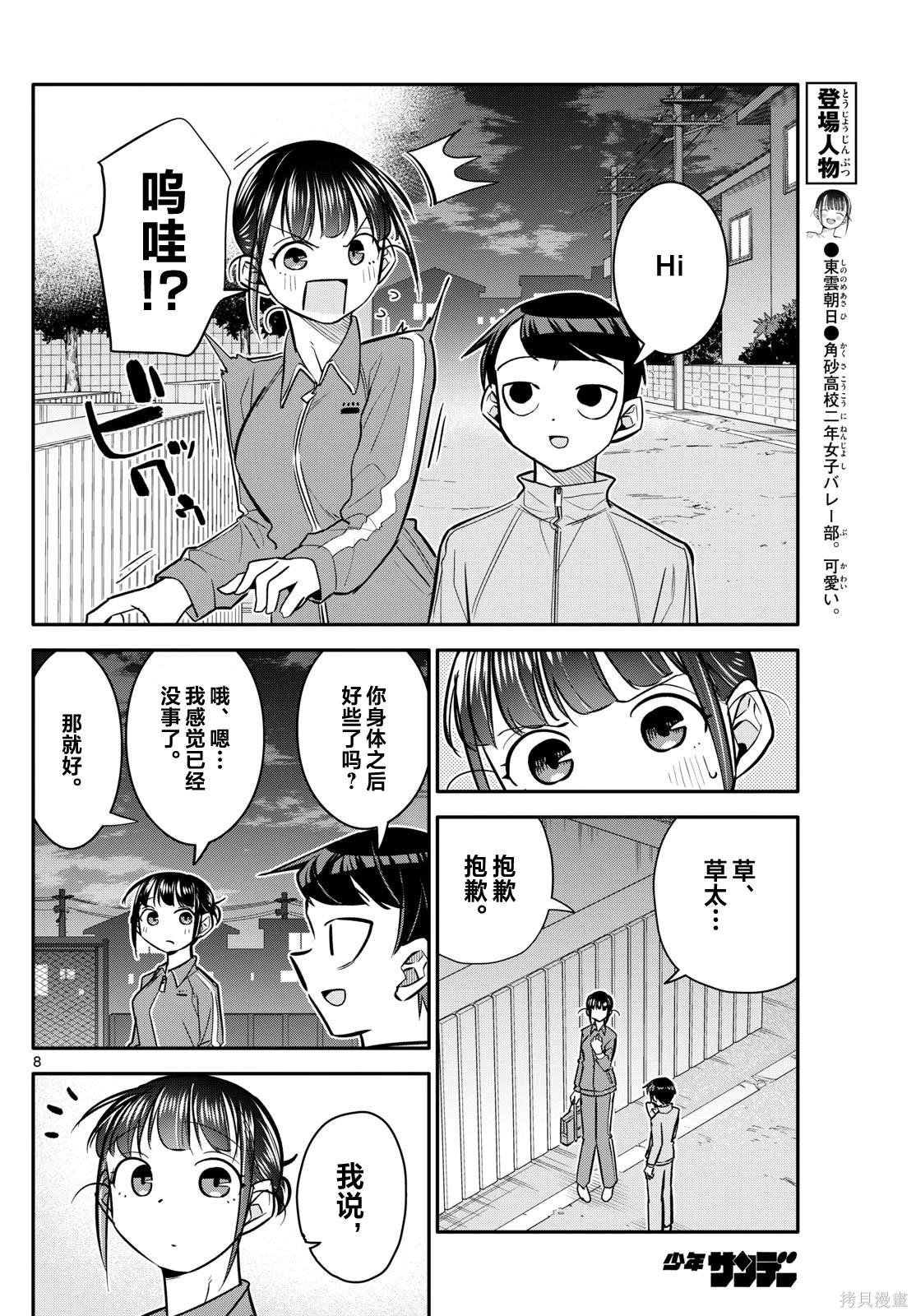 第12话