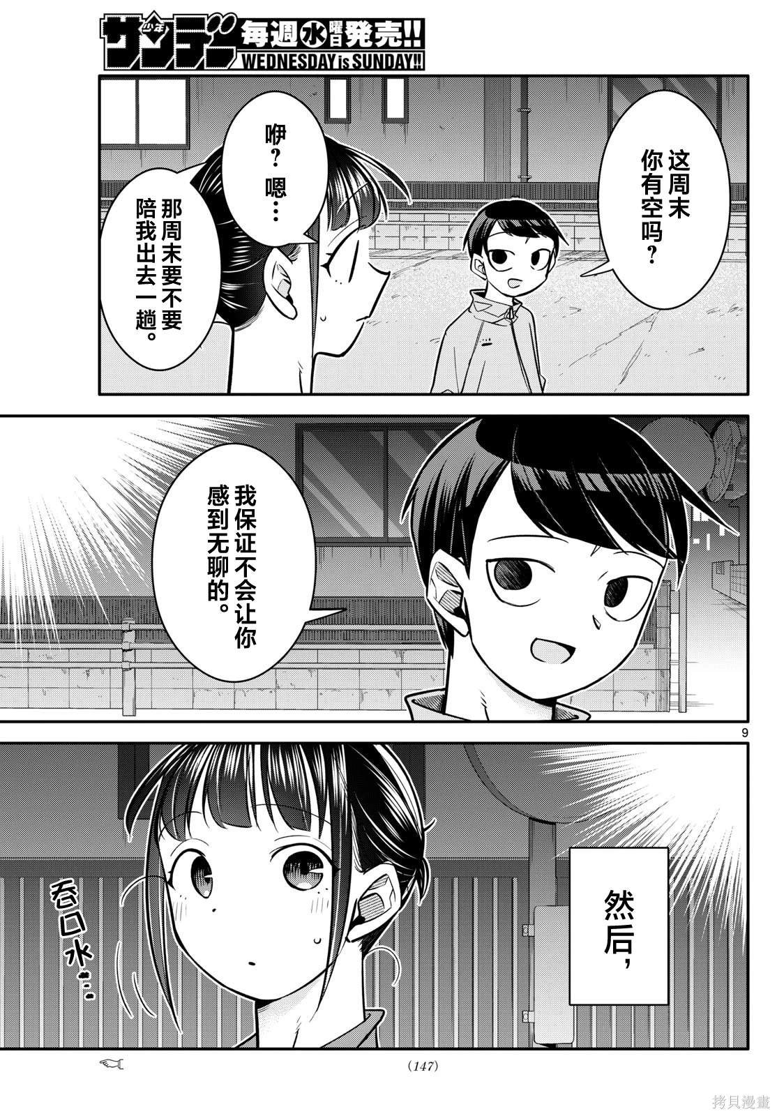 第12话