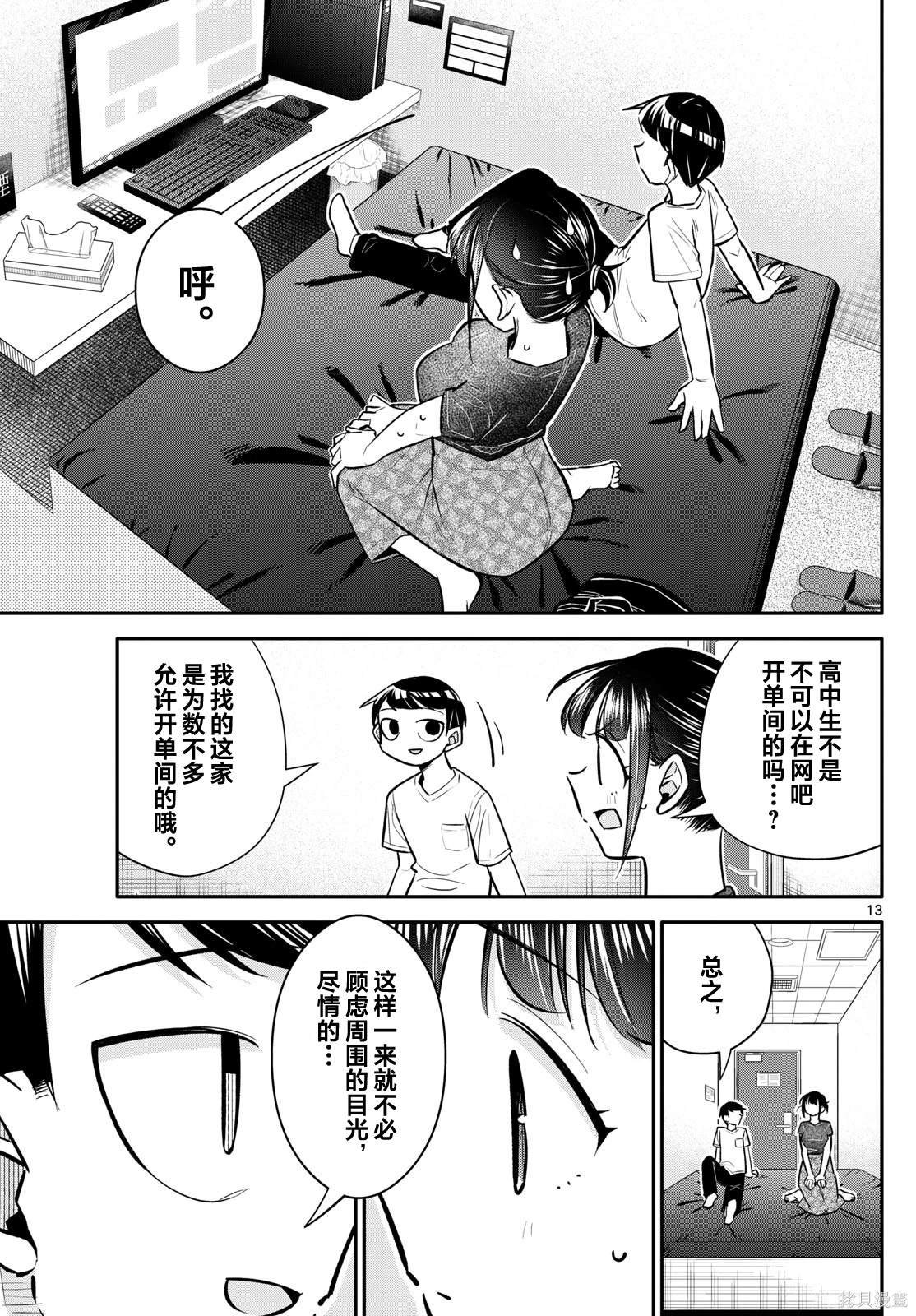 第12话