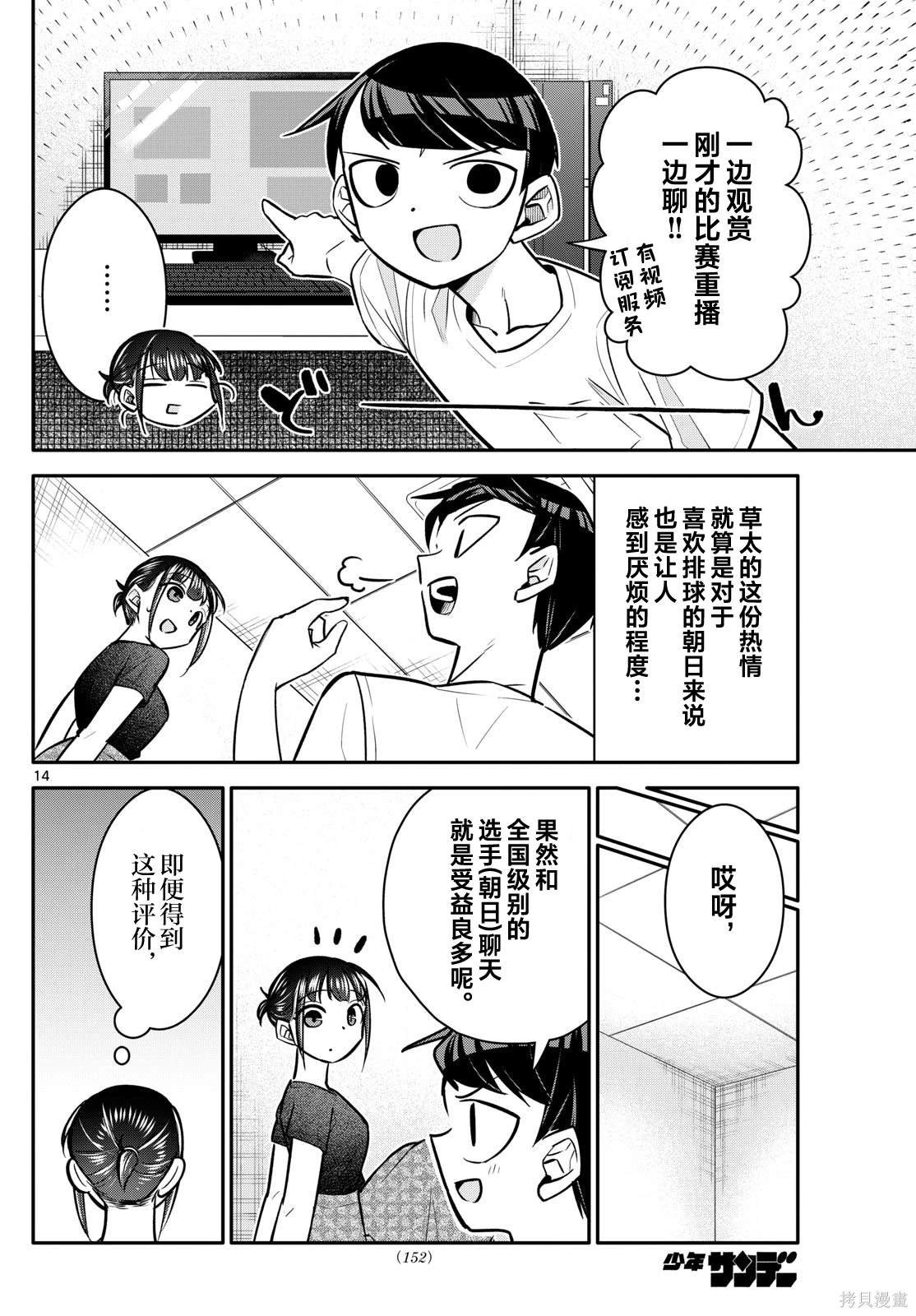 第12话