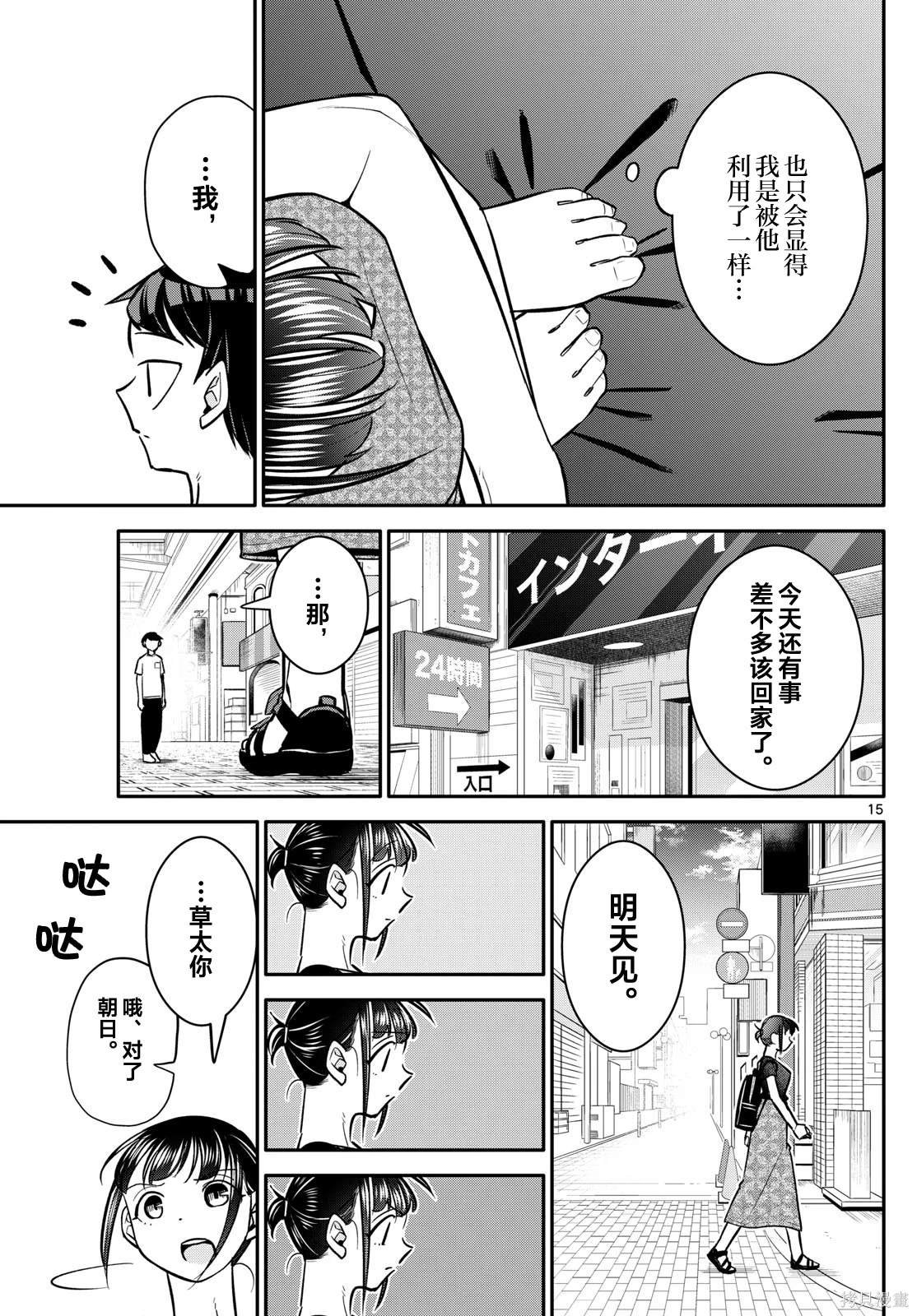 第12话