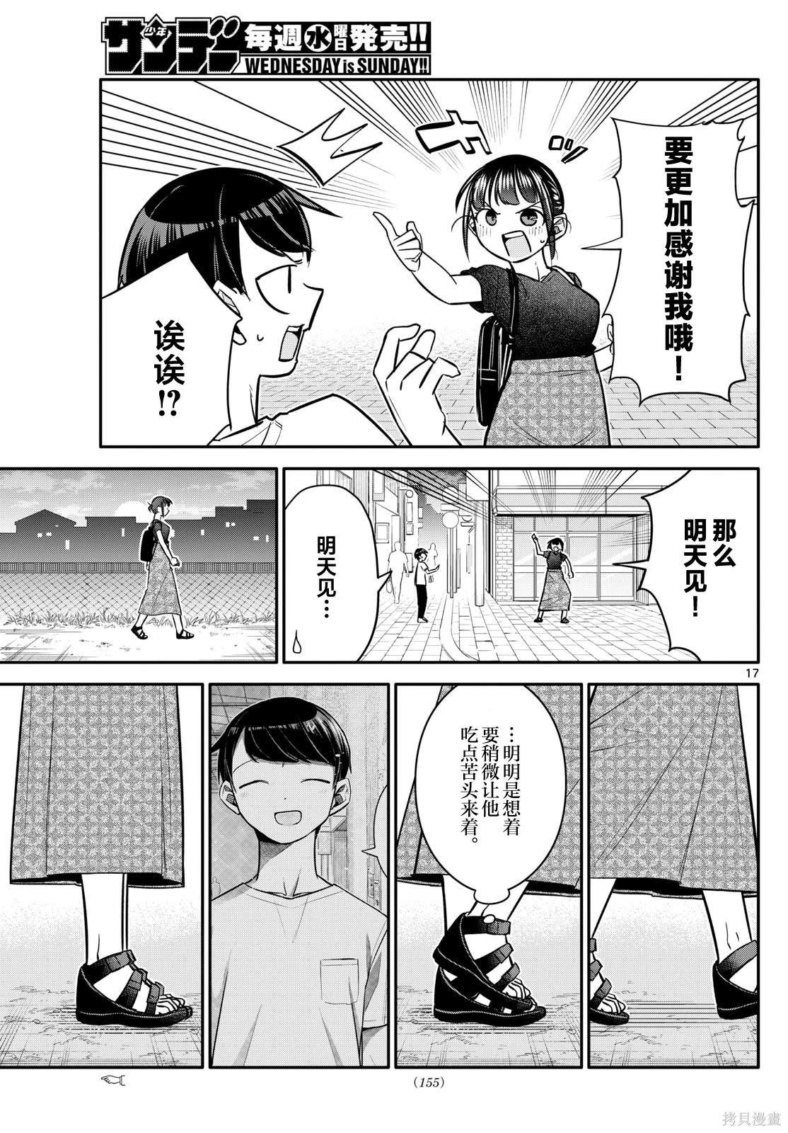 第12话