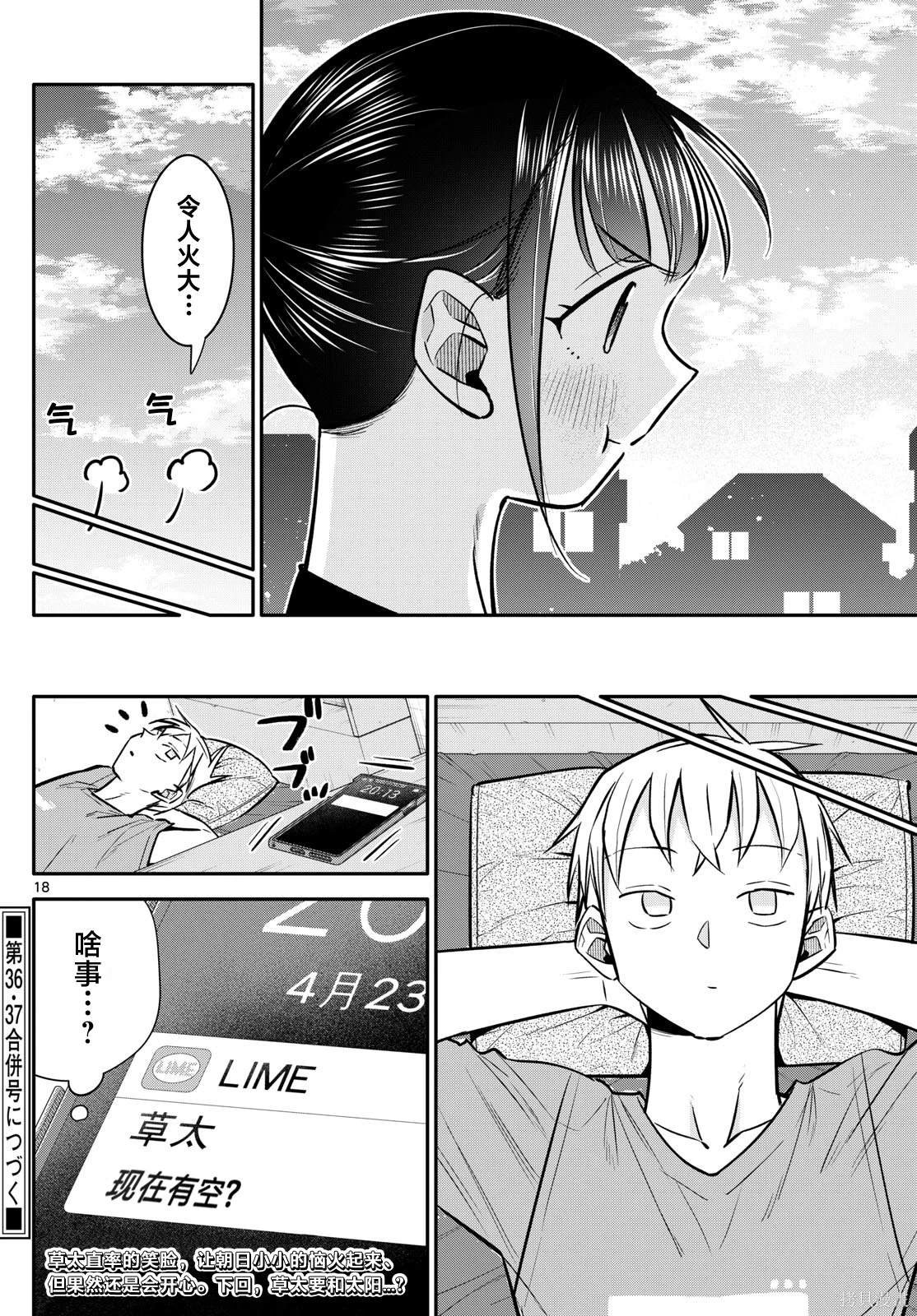第12话